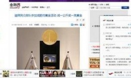 新闻爆料图,事件真相令人震惊